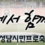 9-16-청춘fc-라카(출)